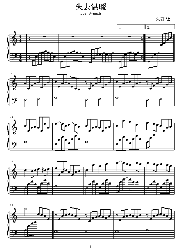 失去温暖-千与千寻插曲