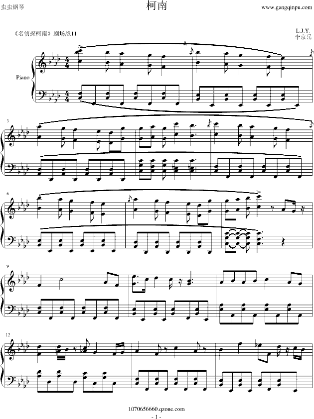 柯南主题曲