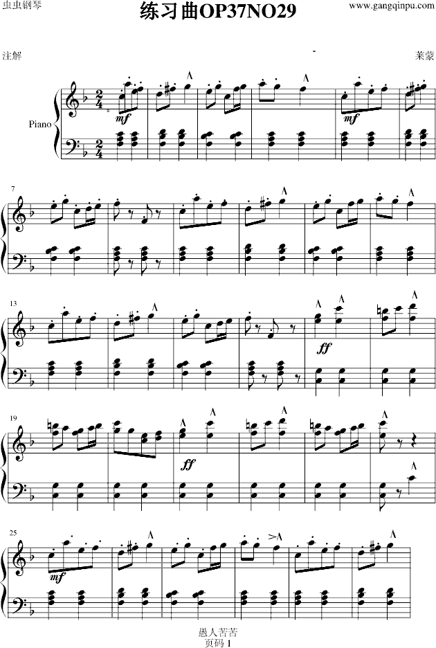 练习曲OP37NO29