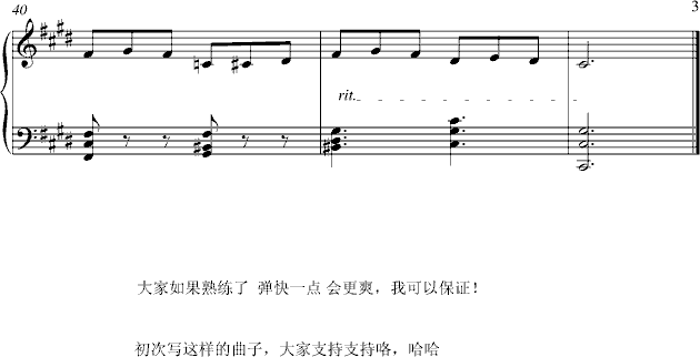 升c小调抒情练习曲