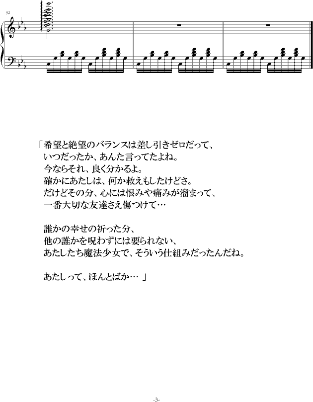 【魔法少女小圆插曲】沙耶加黑化时的背景音乐