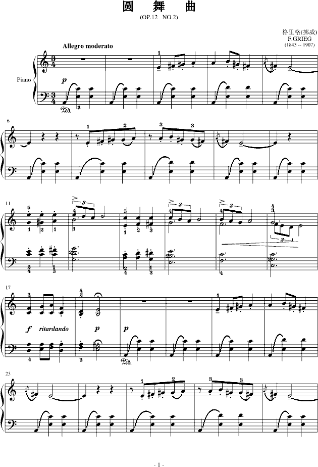 圆舞曲
