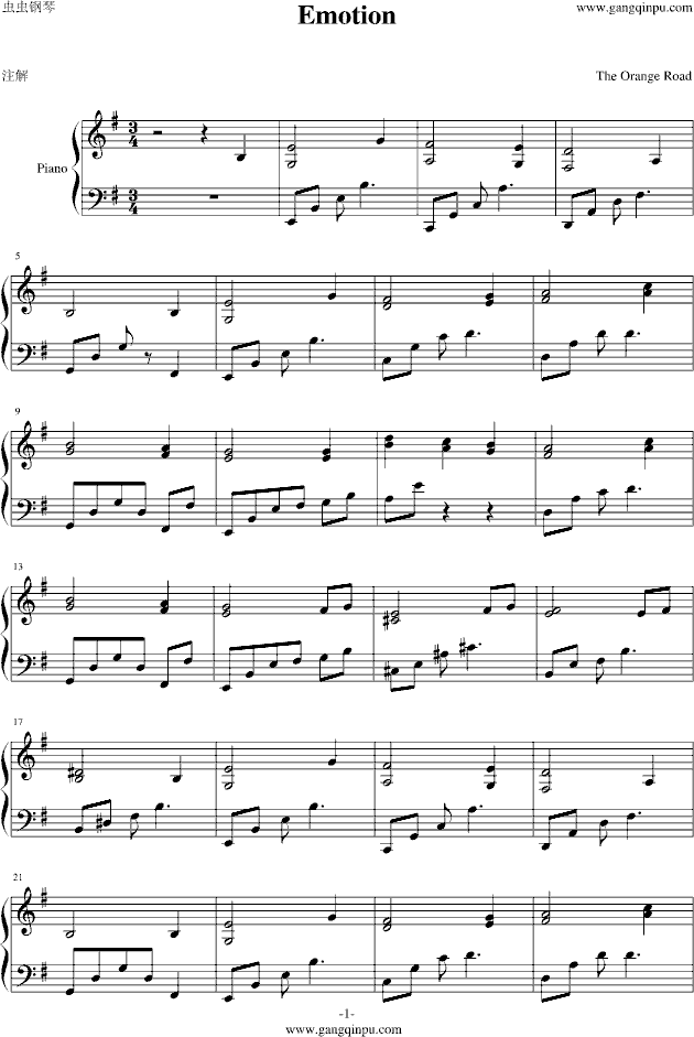 橙路Emotion（完整版）