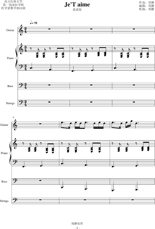 Je TaimE爱的舞曲