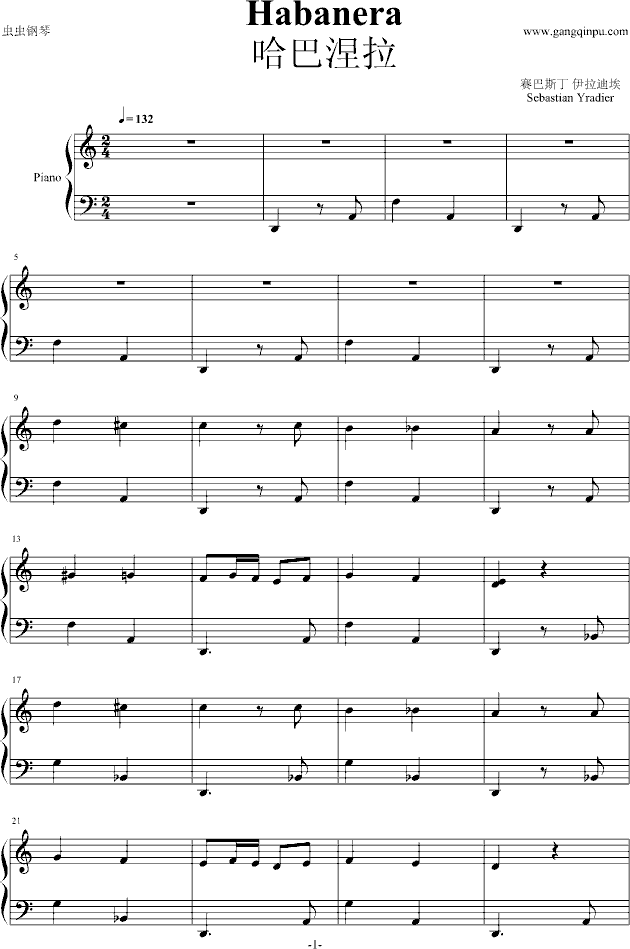 哈巴涅拉Habanera(简易版)