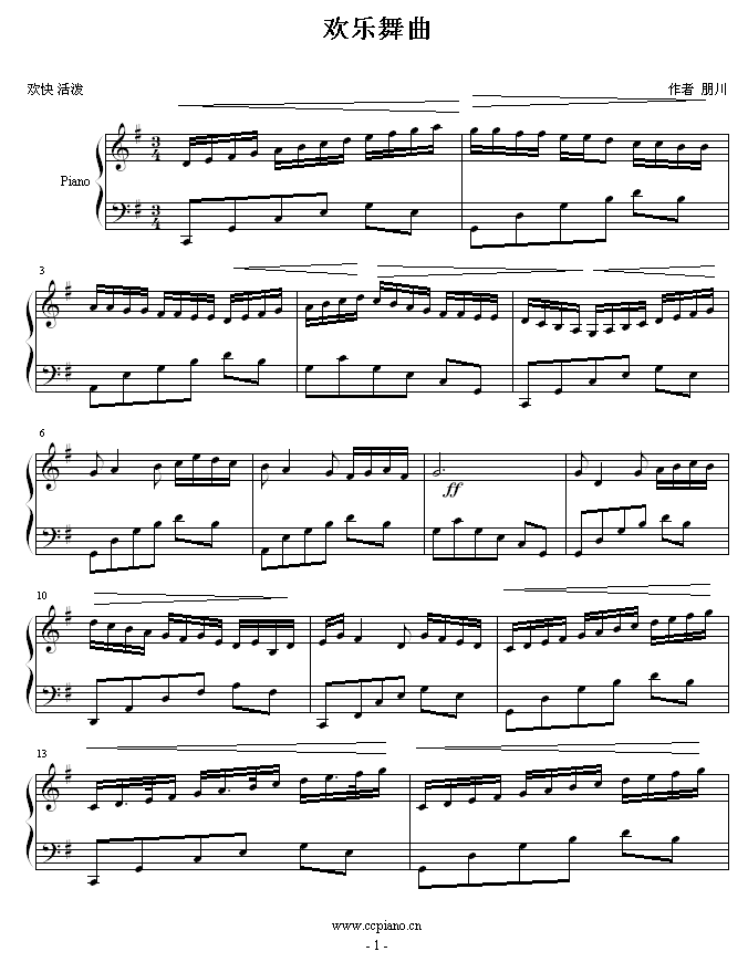 欢乐舞曲