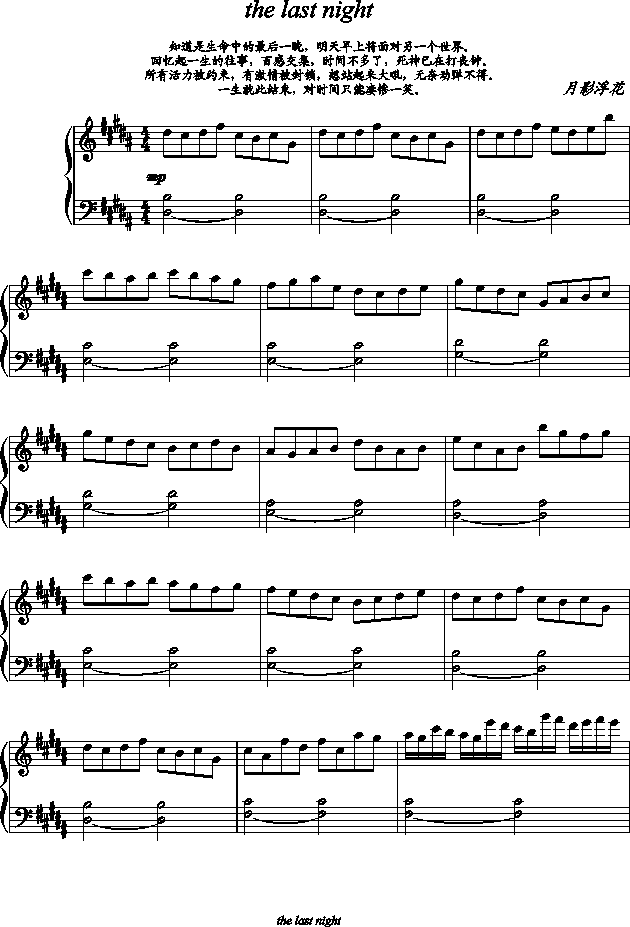最后一夜（人生）
