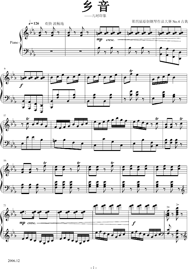 乡音