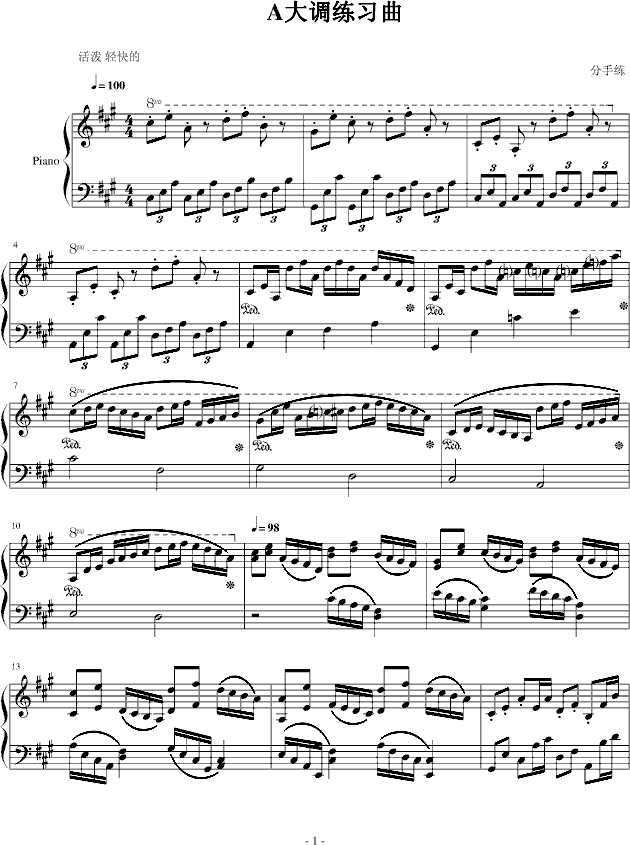前奏曲