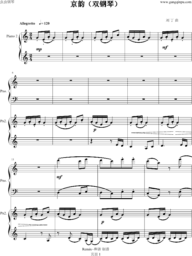 京韵（双钢琴）