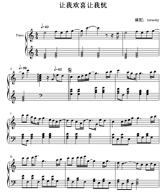让我欢喜让我忧