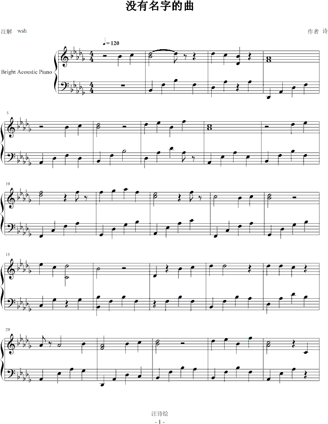 没有名字的曲