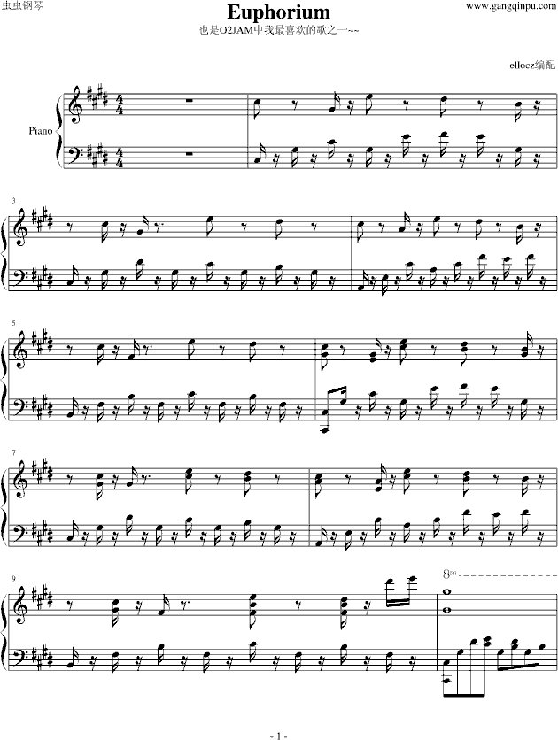 Euphorium（激情版）