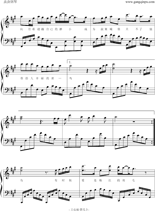 羽毛-演奏版 2009更新