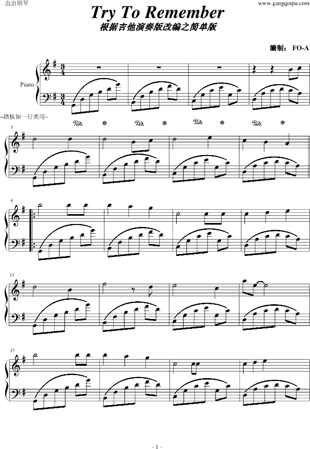 Try To Remember 简单版