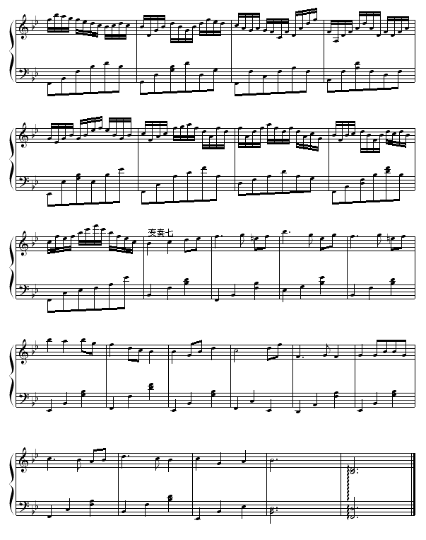 变奏曲