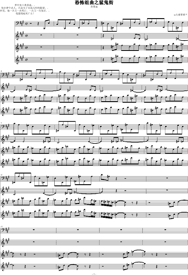 恐怖组曲之猛鬼街--弗莱迪