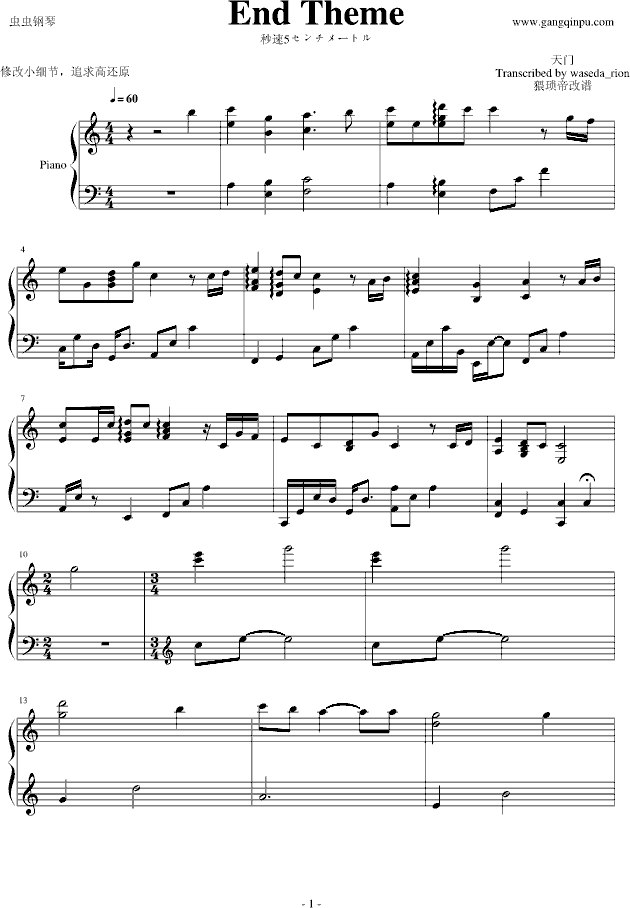 end theme