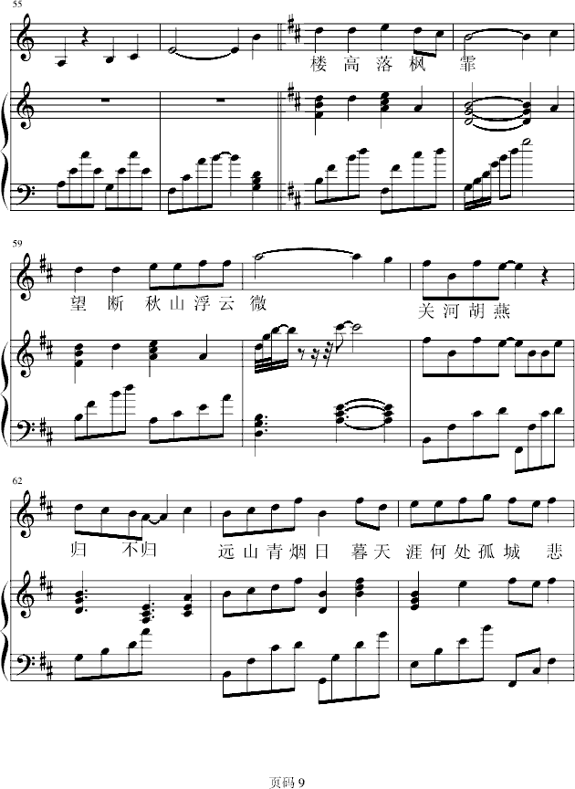 四季乱语之秋暮--落叶枫霏