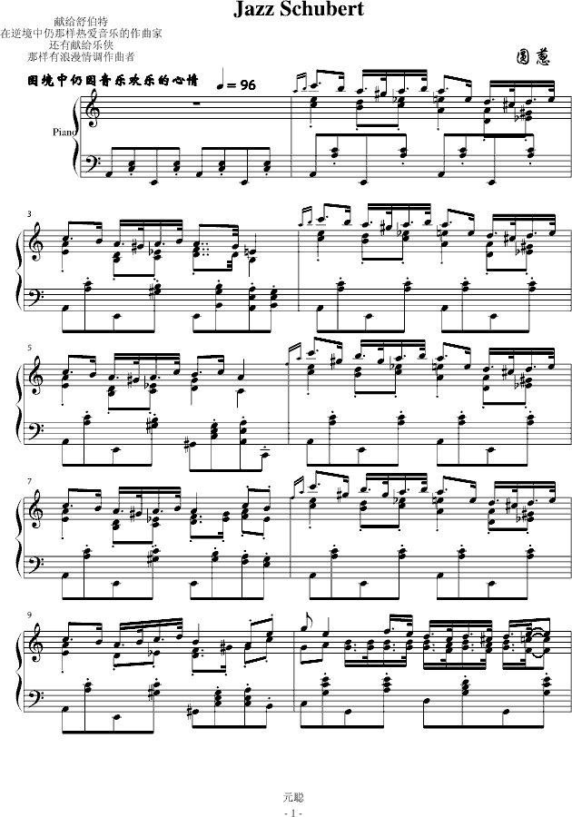 献给乐侠 Jazz Schubert