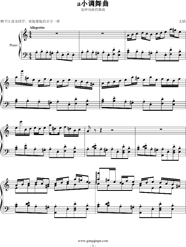某种舞曲