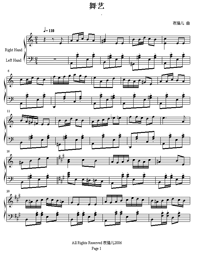 舞艺