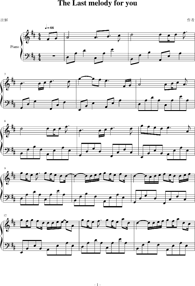The last melody for you