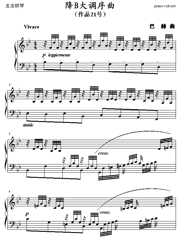降B大调序曲