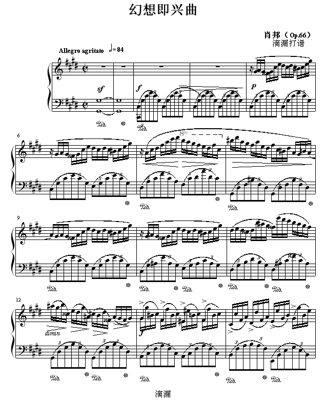 幻想即兴曲-滴漏打谱