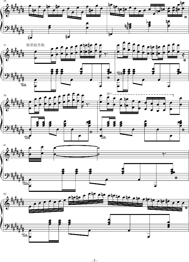 大夜洛之夜曲