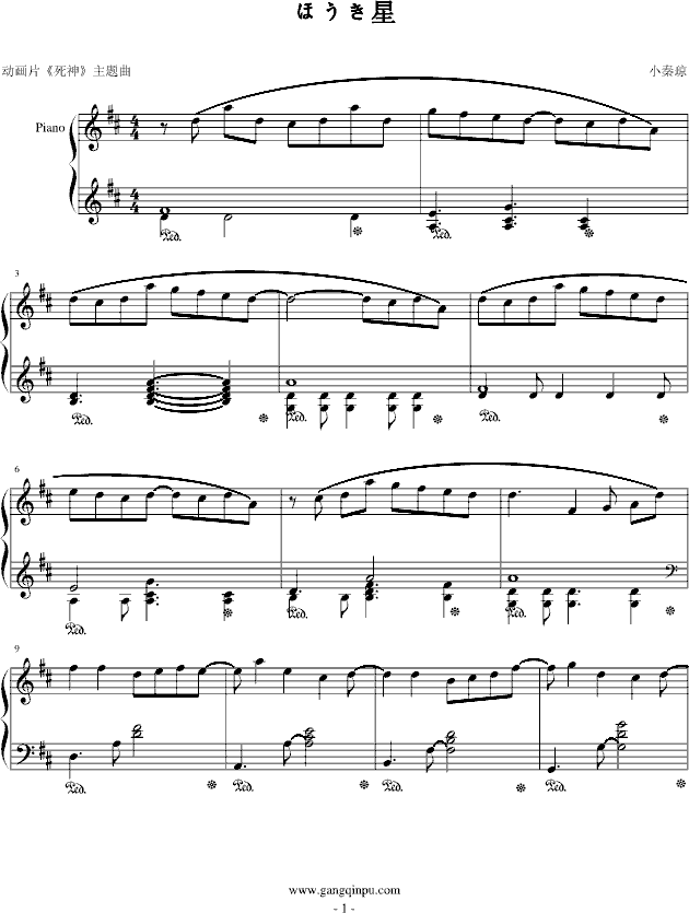 动画片死神主题曲ほうき星
