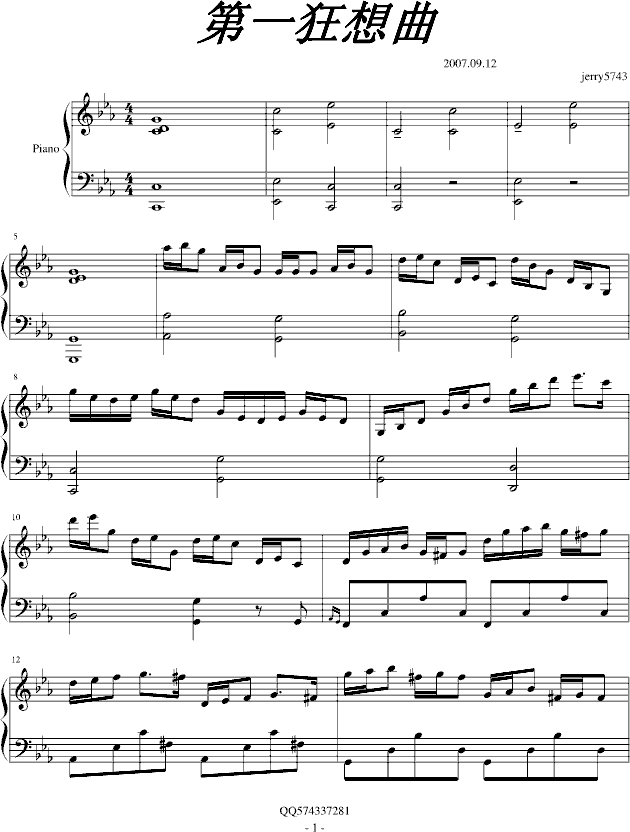 第一狂想曲