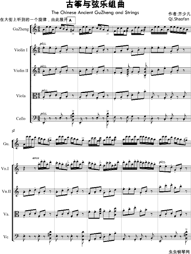 古筝曲
