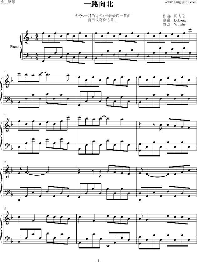 <一路向北>Lokong版