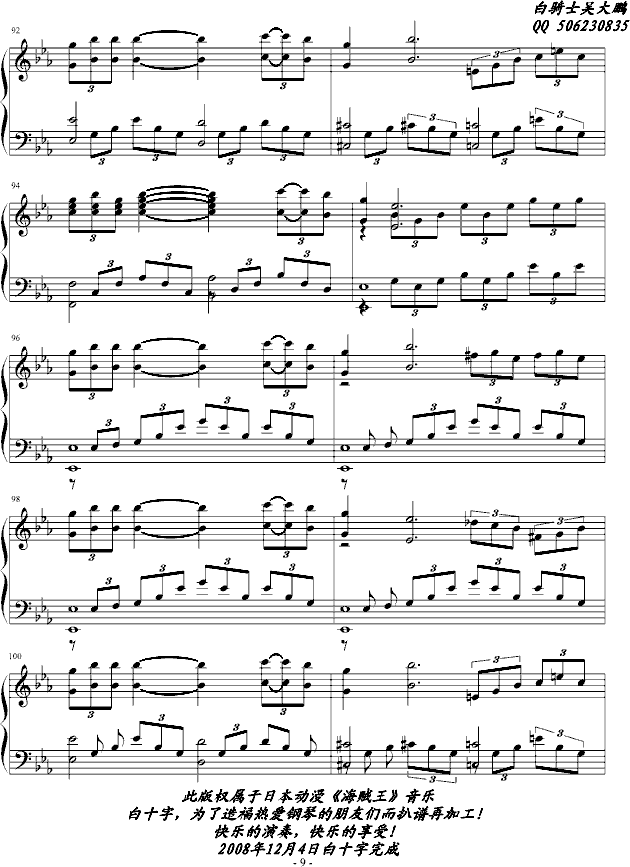 白十字海之英雄曲-宾克斯的美酒
