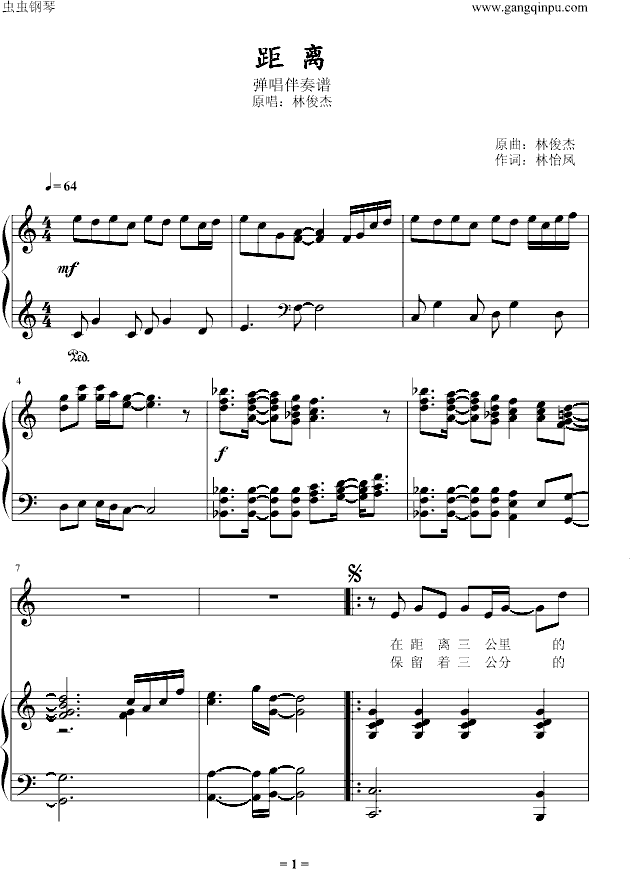 距离弹唱版