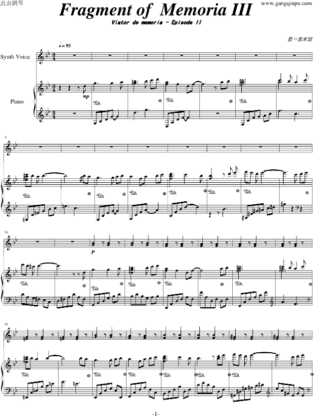 Fragment of “Memoria”III