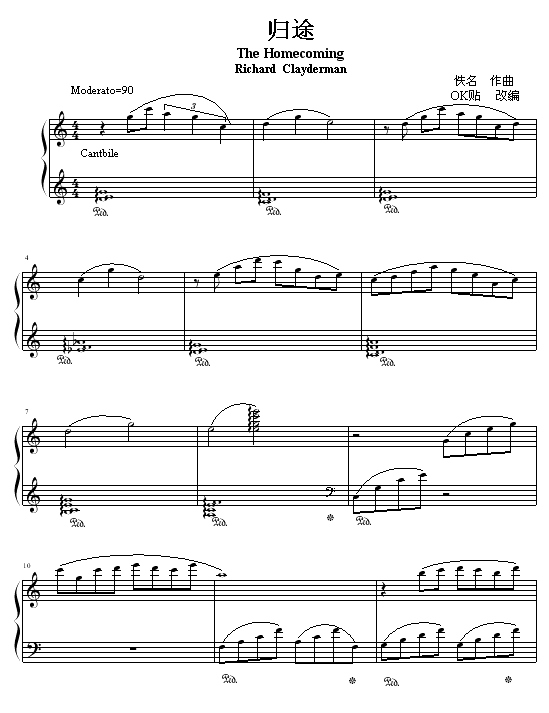 归途