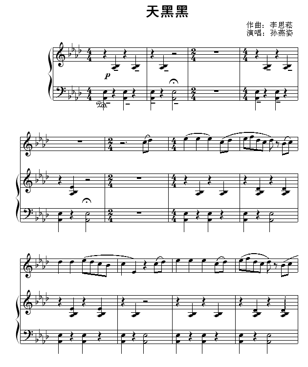 天黑黑-弹唱版