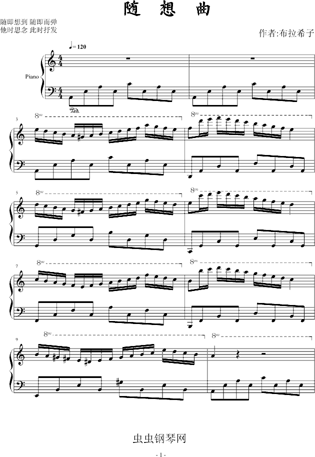 随想曲