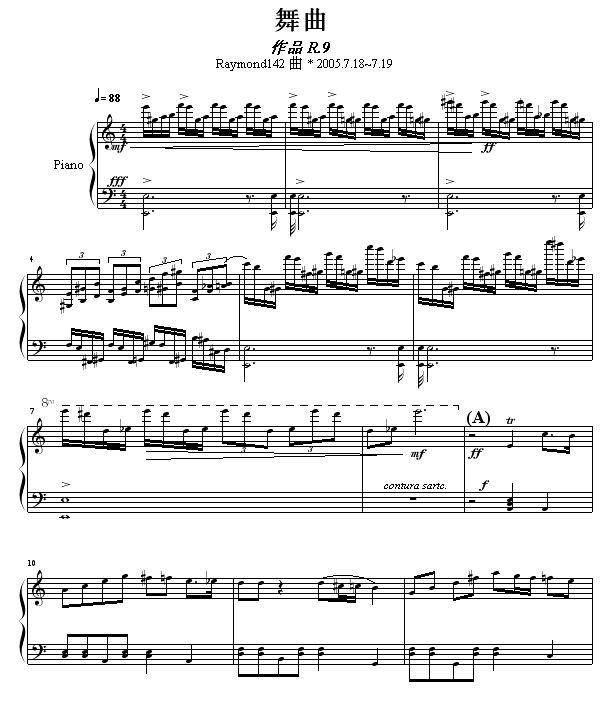 作品 R.9 -【舞曲】