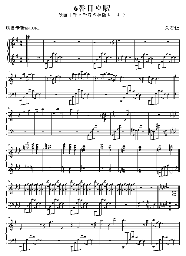 第六号车站-千与千寻