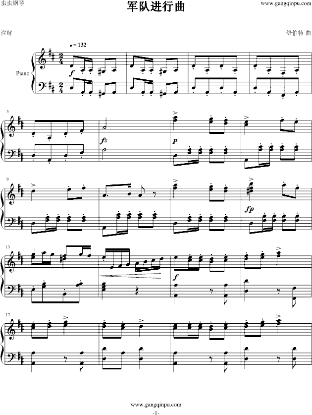 军队进行曲