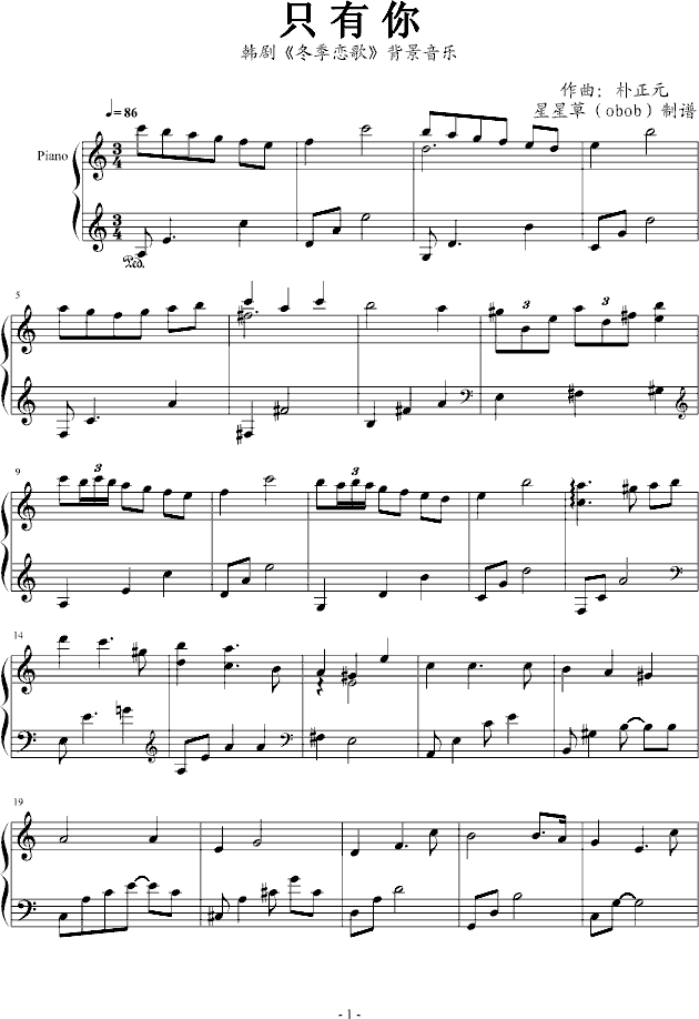冬季恋歌 插曲