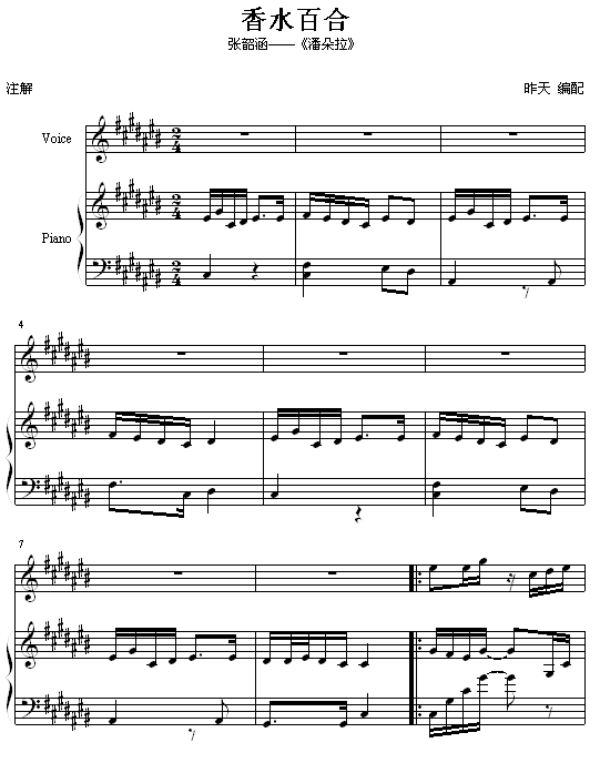 香水百合
