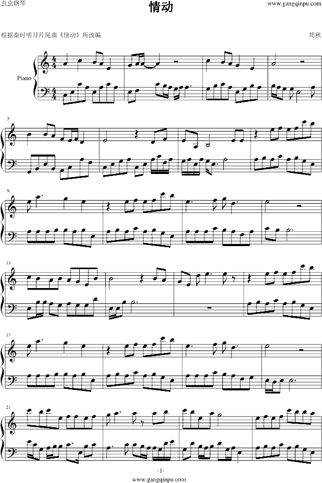情动变奏曲