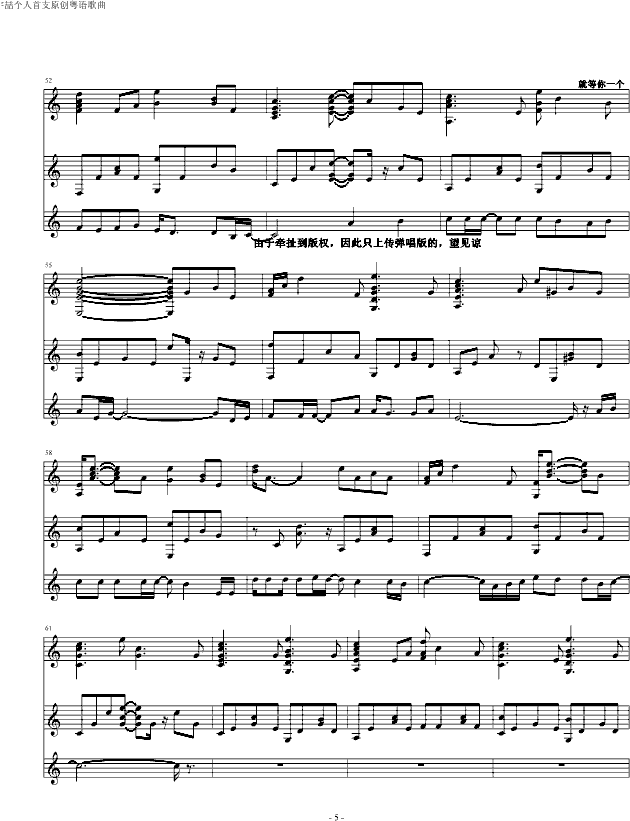 就等你一个个人粤语歌曲