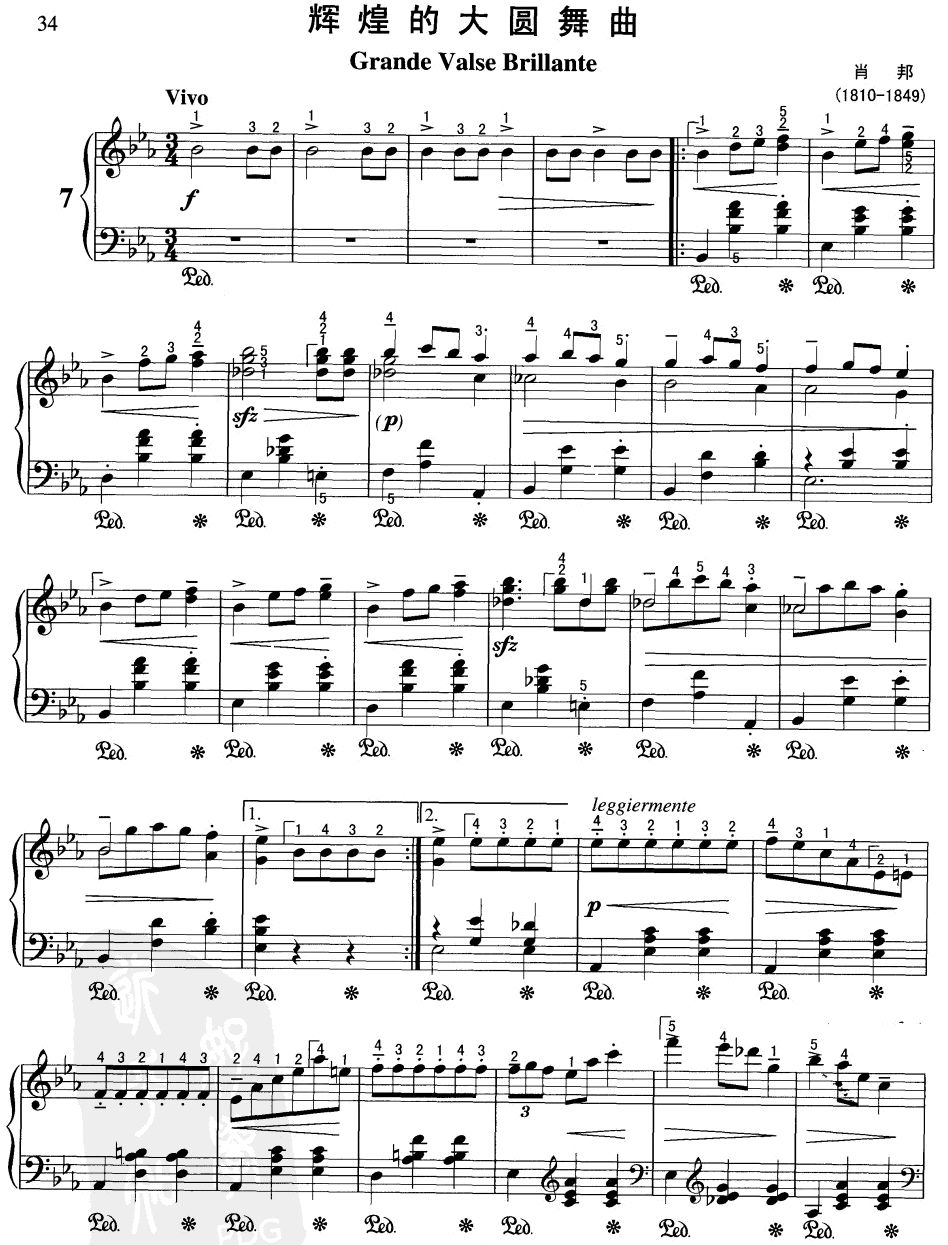 辉煌的大圆舞曲