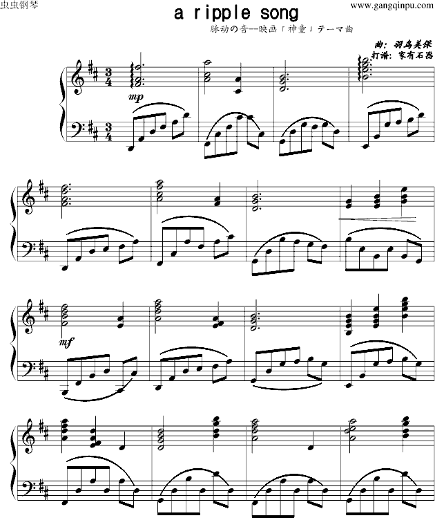 a ripple song(脉动之音)