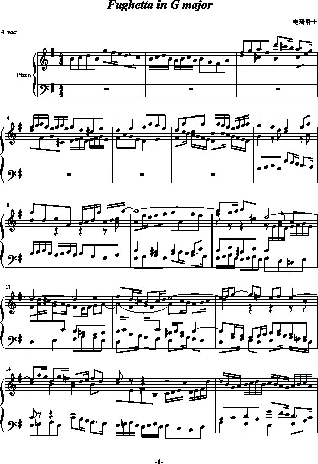 G大调小赋格
